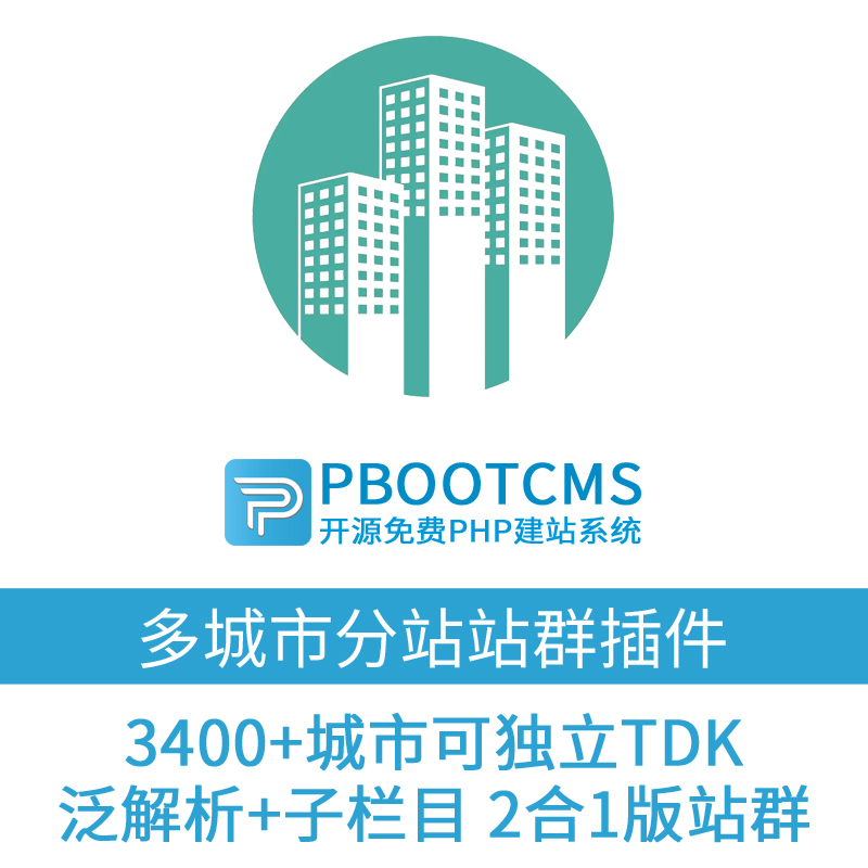 站群程序出售的底层逻辑变了：AI全自动养站成为分水岭