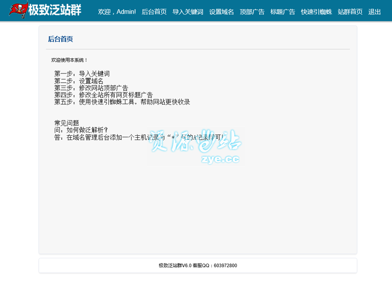 AI养站新革命：全自动程序引领未来